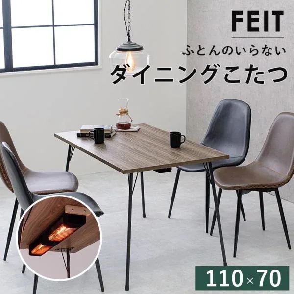 こたつ ダイニング コタツ フェイト (約) 幅110 * 奥行70 * 高さ70cm DK-BR