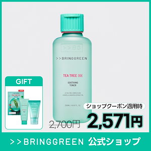 Qoo10] bring green 【低刺激】ティーツリーシカセンシティブク