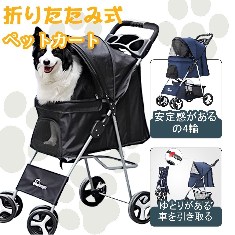 168ペットカート 折り畳み 4輪 ストッパー付き 通気性 小物入れ 手洗い可能 軽量 ドッグカート分離式 対面式 ペット用品収納 組立簡単 小動物 お出かけ ペット散歩 多頭ペット