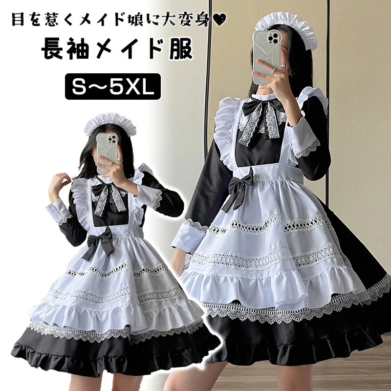 【超人気商品】スプレ メイド服 メイド 長袖 リボンフリル 女子 男子 可愛い ワンピース 洋服 人気 衣装 仮装 ドレス セクシー 大きいサイズ 喫茶 ロリータ 大人 パーティー 誕