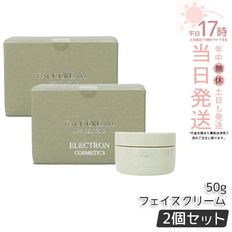 【2個セット】エレクトロン フェイスクリーム 50g ELECTRON 年齢肌 しわ たるみ ハリ ゼラニウムの香り おすすめ スキンケア ランキング