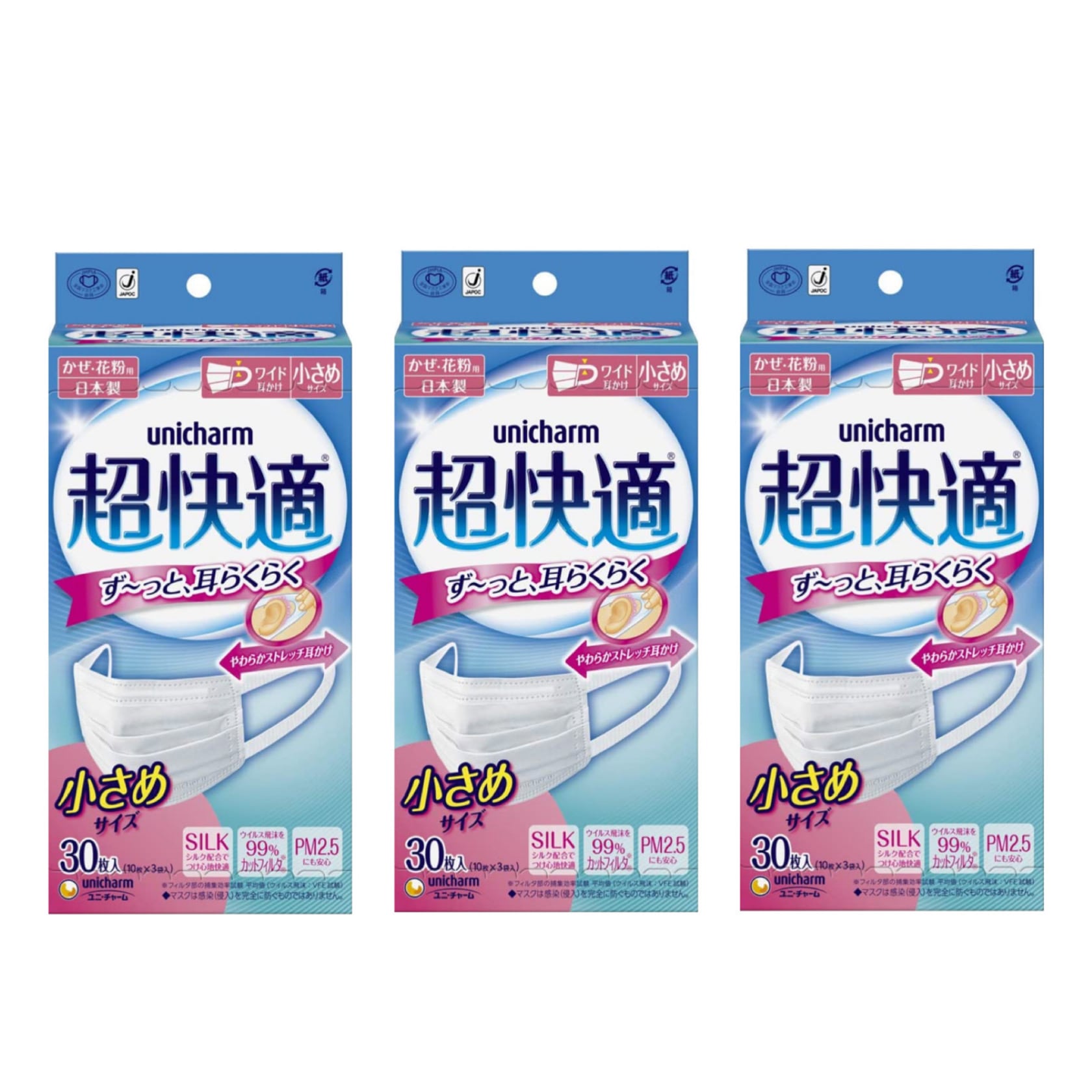 3個セット 日本製 PM2.5対応 超快適 マスク プリ-ツタイプ