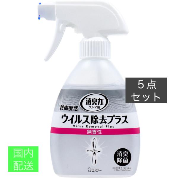 クルマの消臭力 新車復活消臭剤 ウイルス除去プラス 無香性 250mL x10個セット