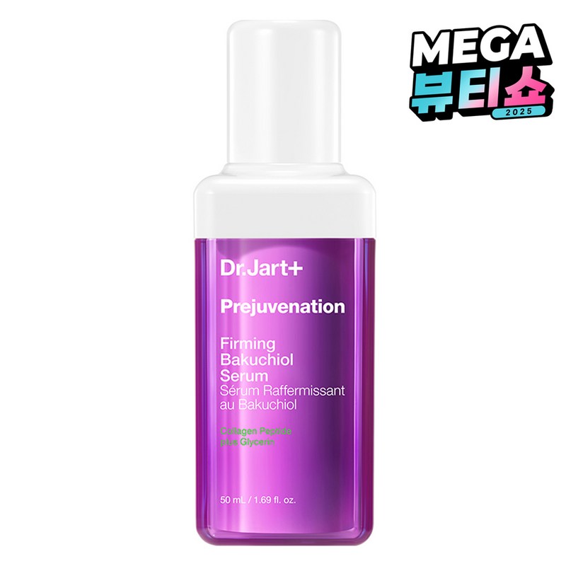 プリジュビネーション ファーミングバクチオールセラム 50ml 8,565円