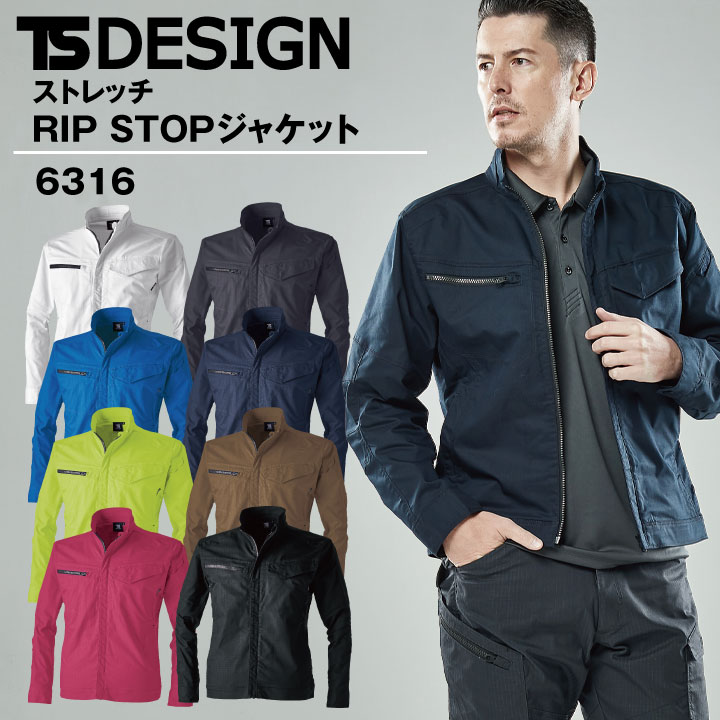 TS DESIGN ストレッチRIP STOPジャケット ブルゾン 動きやすい カラーバリエーション 作業着 作業 春夏 秋冬 長袖 /tw-6316-b