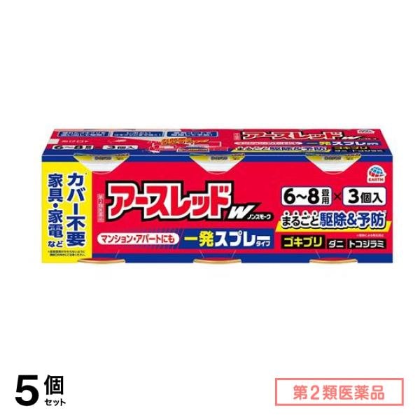 第２類医薬品 アースレッドW ノンスモーク 一発スプレータイプ 6～8畳用 100mL× 3個入 5個セット