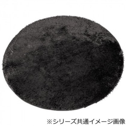 洗える!キラキラシェニールスペースラグ ルアーヴル 120cm円形 BK・ブラック 5448