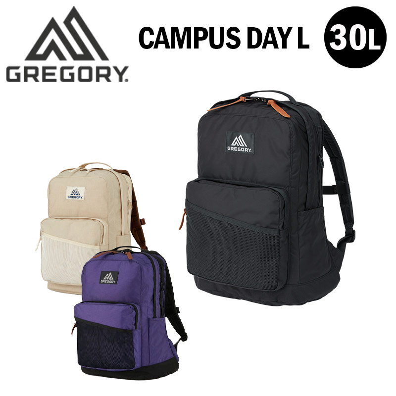 グレゴリー キャンパスデイL リュック バックパック 30L 大容量 アウトドア 旅行 通勤 通学 メンズ レディース クラシックシリーズ CAMPUS DAY L GREGORY 国内正規