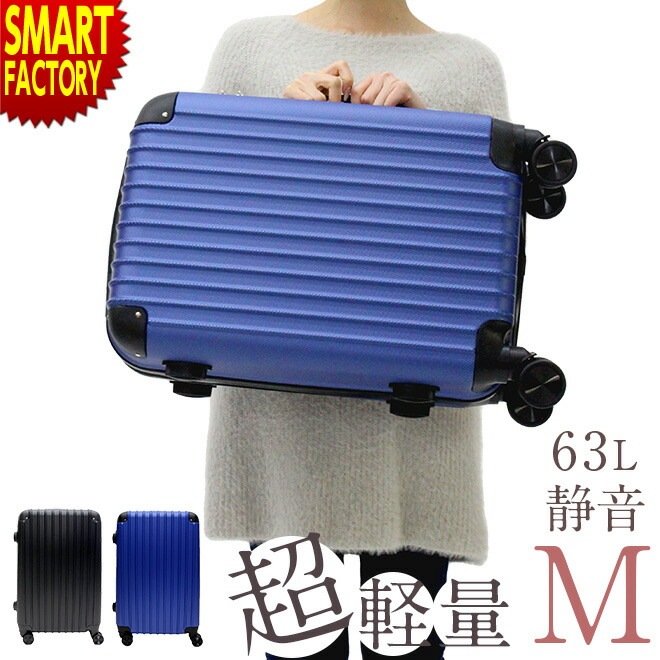 スーツケース 超軽量 Mサイズ M キャリーケース 静音 TSAロック カバン 鞄 海外 旅行 出張 旅行鞄 旅行かばん 帰省 キャリーバッグ 軽量 おしゃれ usd01