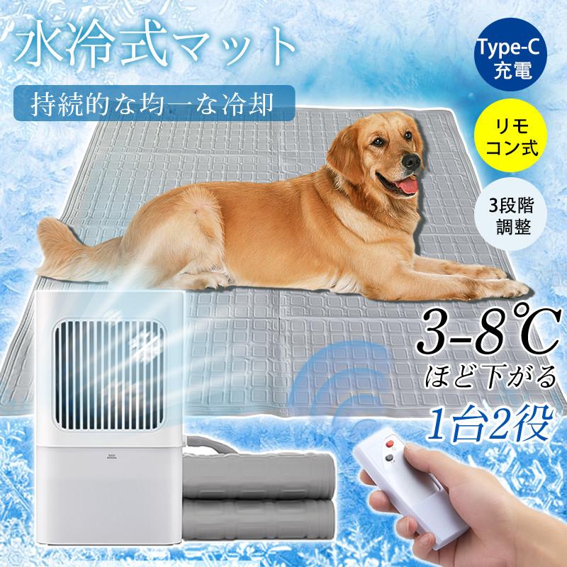 爆買 水冷マット ペット用 ペットベッド 冷却パッド 敷きパッド 冷水循環パッド 折りたたみ式 犬猫用 Type-C充電 3段階調整 室内 犬 猫 暑さ対策