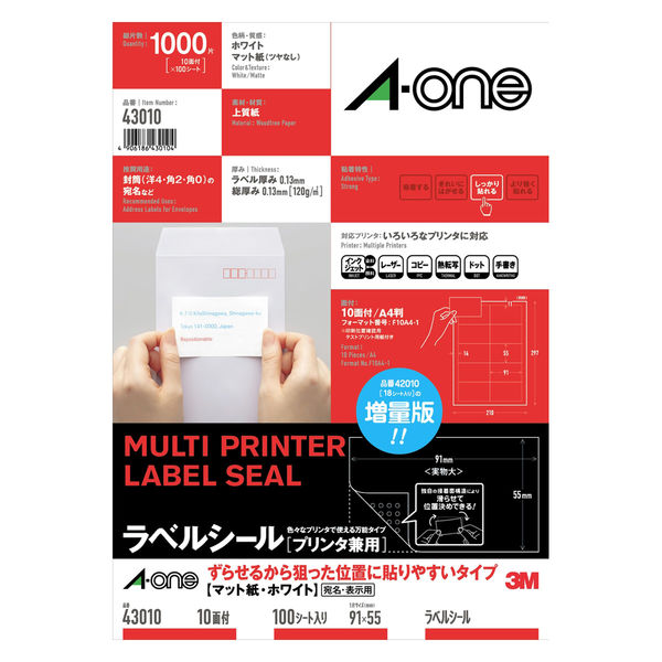 （まとめ買い）ラベルシール プリンタ兼用 ずらせるから狙った位置に貼りやすいタイプ A4判 10面 四辺余白付 100シート 43010 [x3]