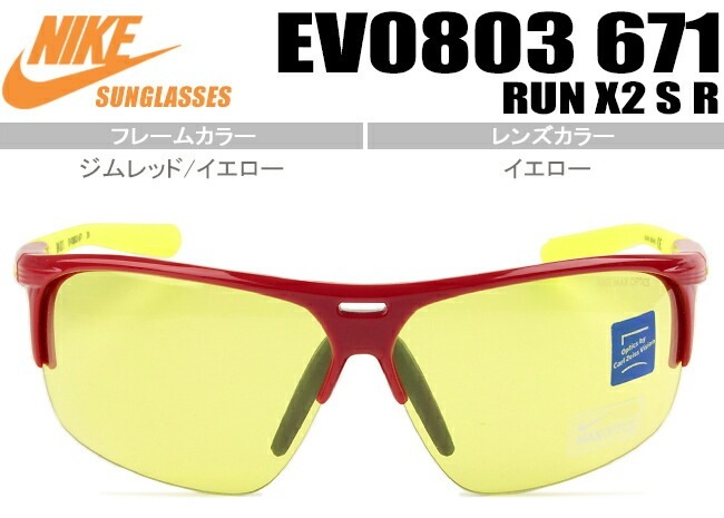 サングラス EV0803 671 NIKE RUN X2 S R ジムレッド・イエロー/イエロー EV0803 671 nks007