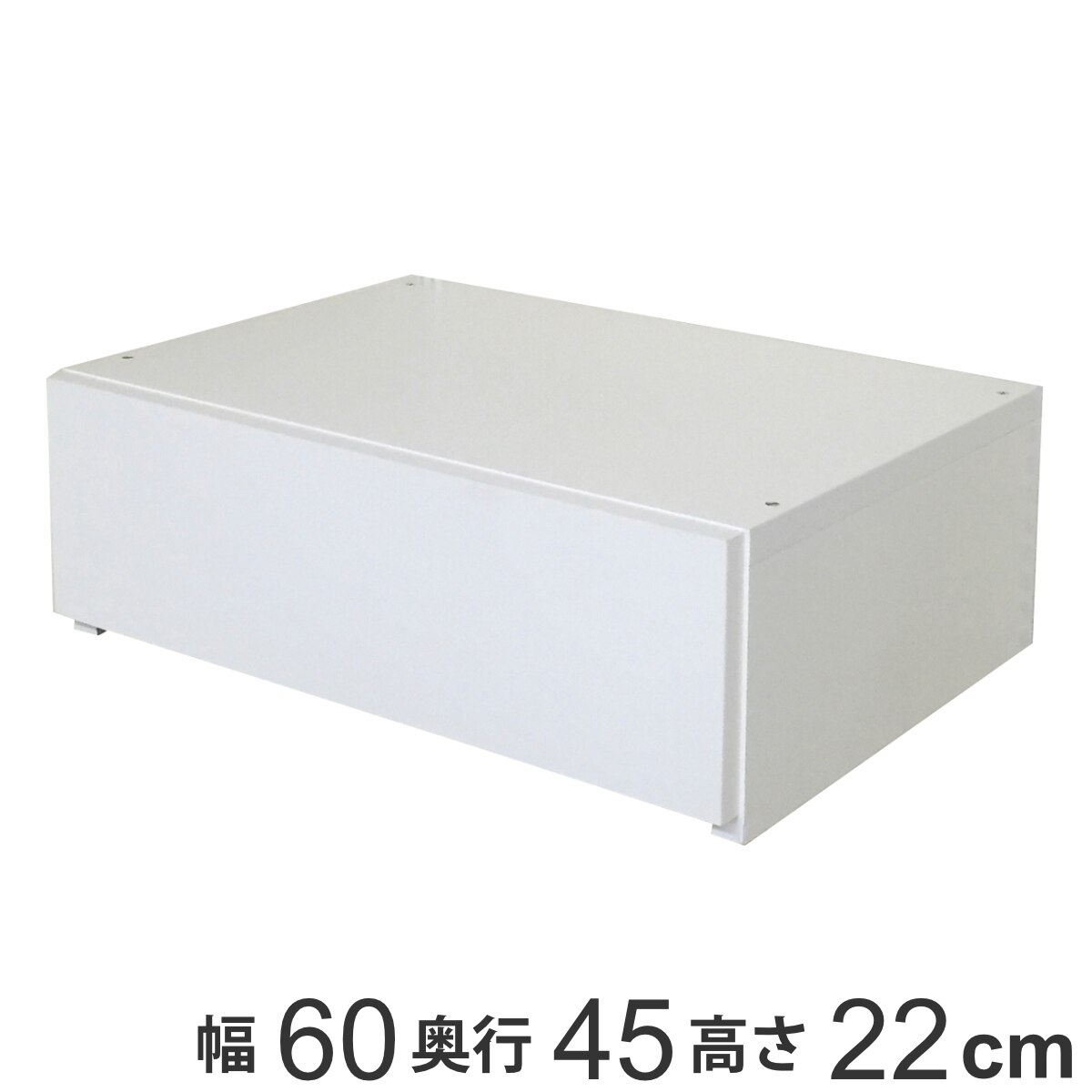 壁面収納 フィットラック 引き出し1段 幅60cm パーツ オプション 部品 DIY 収納 小物収納 小物入れ 引き出し 積み重ね チェスト クローゼット 有効活用 一段 引出し 衣類収納