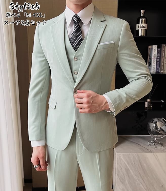 一生ものメンズスーツ スリーピース タキシード 紳士服 礼服 メンズスーツ フォーマルスーツ ビジネス キャリア リクルート 通勤 オフィス 就活 面接 カジュアル 上品 お呼ばれ 結婚式 二次会 パ