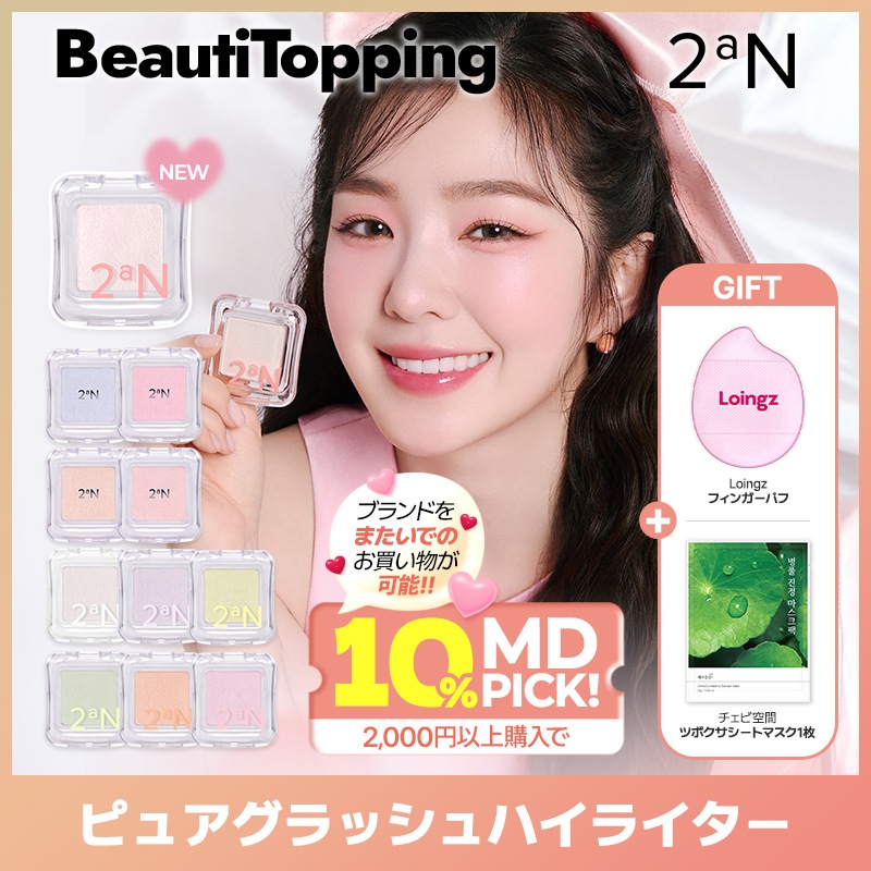 ホリデー アディクション ベースメイクアップ コレクション 2024
