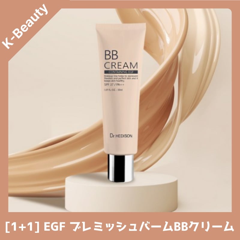 [1+1] EGF ブレミッシュバームBBクリーム / 韓国コスメ kbeauty