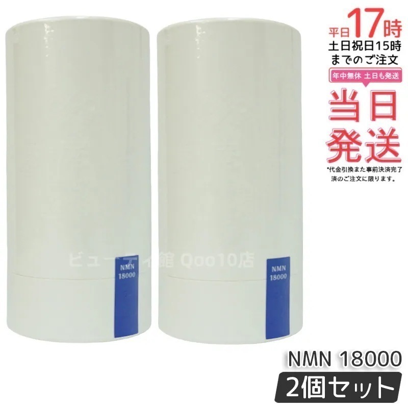 【2個セット】阿部養庵堂薬品 養庵堂 NMN 18000（NMN総量 18,000mg） NMNサプリ 国産 純度99.9％ N-Pro 耐酸性カプセル