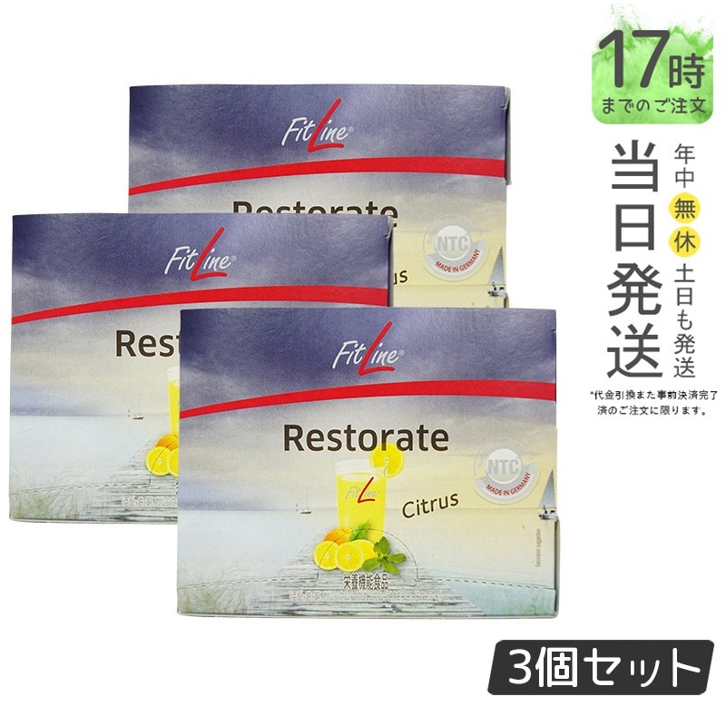 【3個セット】PMインターナショナル フィットライン レストレイト 200g(6.7g30袋）補充