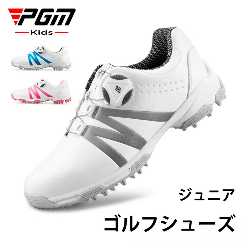 スニーカー PGM ゴルフシューズ キッズ 女の子 男の子 ジュニア 防水 耐磨 グリップ ソフトスパイク お洒落 通気性 スポーツシューズ 運動 防滑ソール ダイヤル式 防撥 アウトドア