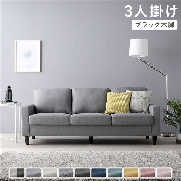 ソファ 3人掛け ( カバー：グレー 脚：ブラック ) 肘付き 洗える カバー ローソファー 組立品
