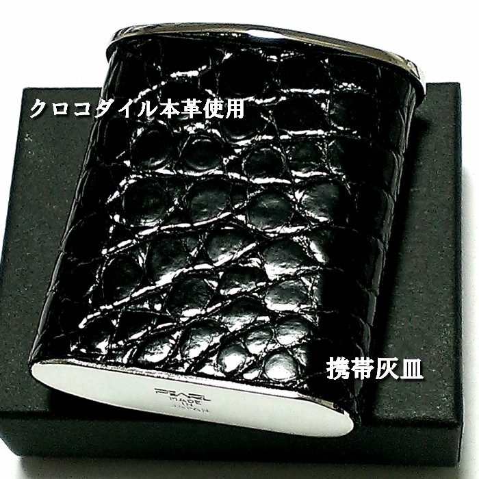 送料無料キャンペーン レザー ブラック 本クロコダイル革巻き タスカ 携帯灰皿 ワニ革 ギフト 屋外 かっこいい アイコス プレゼント 高級 ブランド 国産 黒 本革 Pearl 日本製 その他 Build Standishsmiles Com 送料無料キャンペーン レザー ブラック 本クロコダイル革巻き タスカ 携帯灰皿 ワニ革 ギフト 屋外 かっこいい アイコス プレゼント 高級 ブランド 国産 黒 本革 Pearl 日本製 その他 Build Standishsmiles Com