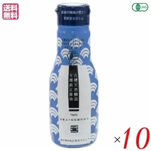 醤油 無添加 しょうゆ マルシマ 有機純正醤油（濃口）新鮮ボトル 200ml 10本セット