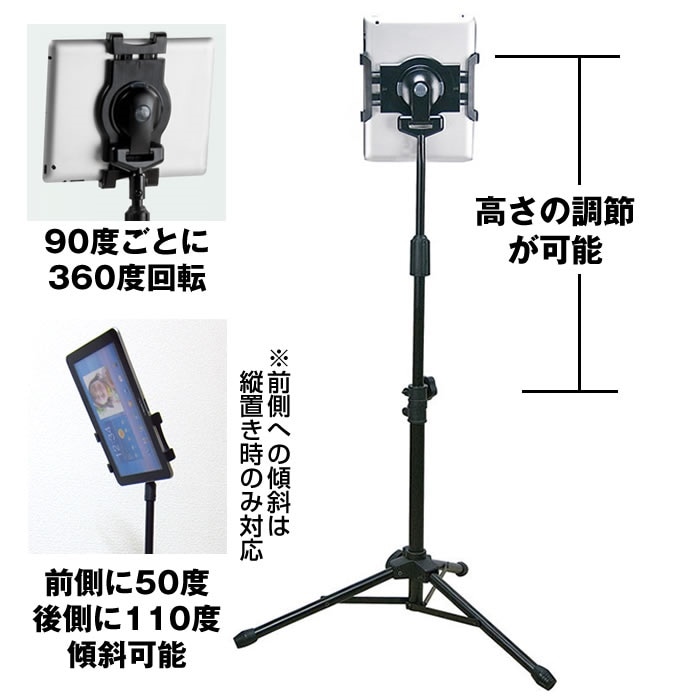 タブレット用 フロアスタンド折り畳み三脚式 フロアスタンド立ったままソファに座ったままベッドで寝たままの操作にも iPad 7インチ10インチタブレット対応