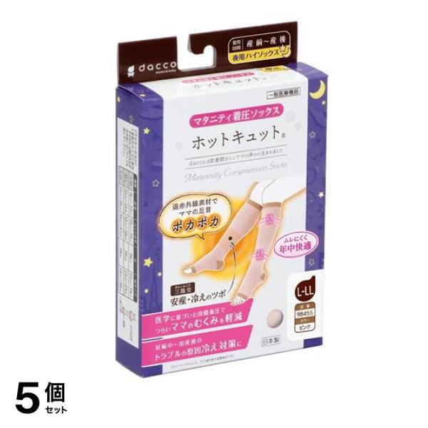 dacco ダッコ ホットキュット マタニティ着圧ハイソックス 夜用 ピンク L-LL 1足入 (98455) 5個セット