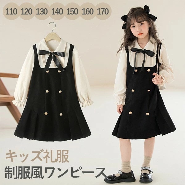【期間特典】入学式 卒業式 制服 女子 ワンピース 膝丈 小学生 中学生 高校生 ジュニア 中学 受験 大きいサイズ ゆったりサイズ リボン 卒服 入園祝い ギフト 卒園式 七五三 お受験 発表会 春