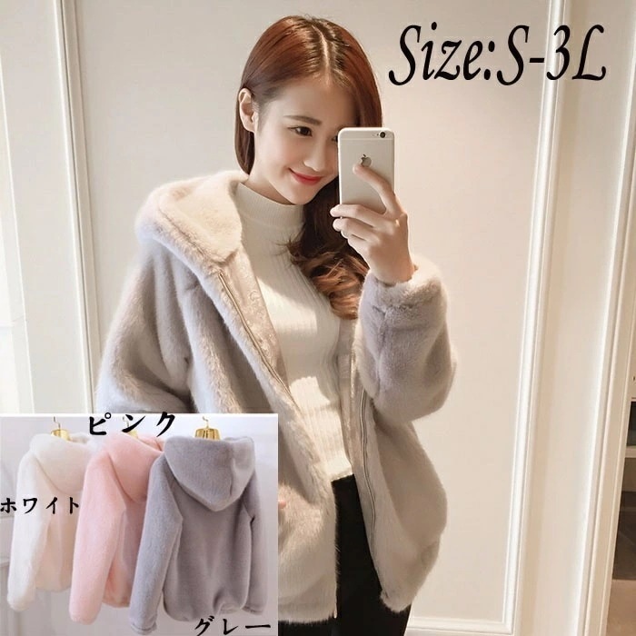 【期間特典】ふわふわ もこもこパーカー コート ファー 暖かい グレー ホワイト ピンク 大きいサイズ パーカー 萌え萌え パーカー かわいい ジャケット ポケット付き dd434zezet2 5,712円