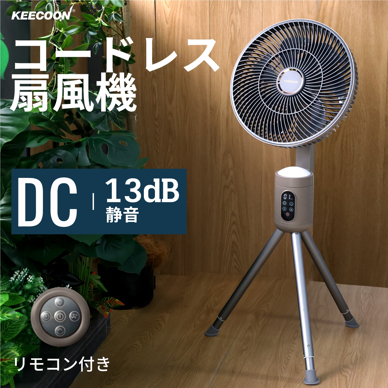 扇風機 dcモーター せんぷうき扇風機 静音 サーキュレーター 空気循環 省エネ タイマー 寝室 除湿 リビング 左右自動首振り パワフル送風 リモコン付き タイマー機能付き グレー