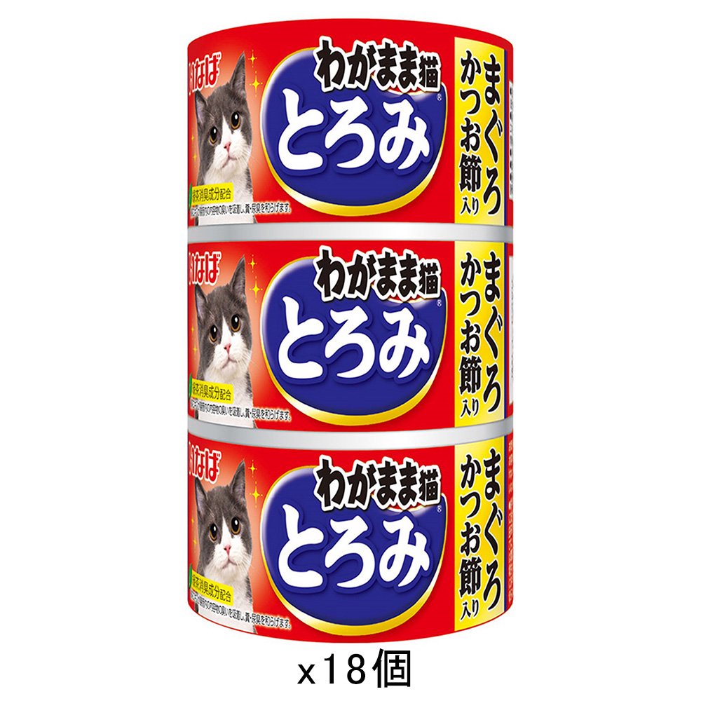 いなば　わがまま猫　とろみ　３缶　まぐろ　かつお節入り　１４０ｇX３缶X１８個　ＣＲＣ35―20―20―90―00