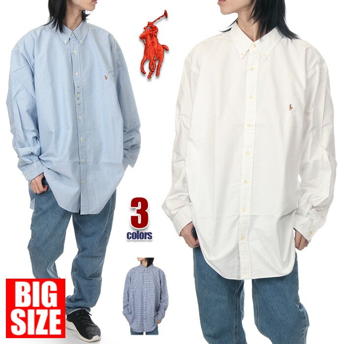 【ビッグサイズ】 【3XL～5XL】 ラルフローレン オックスフォードシャツ メンズ 長袖 RALPH LAUREN ボタンダウンシャツ 長袖シャツ 無地 大きいサイズ 特大 ビッグシルエット ビッグ