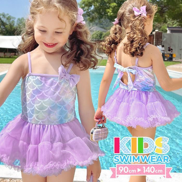 キッズ 水着 夏 女の子 ワンピース 春 140cm 130cm 120cm 110cm 100cm 90cm キッズ水着 夏 女の子水着 夏 かわいい おしゃれ 幼稚園