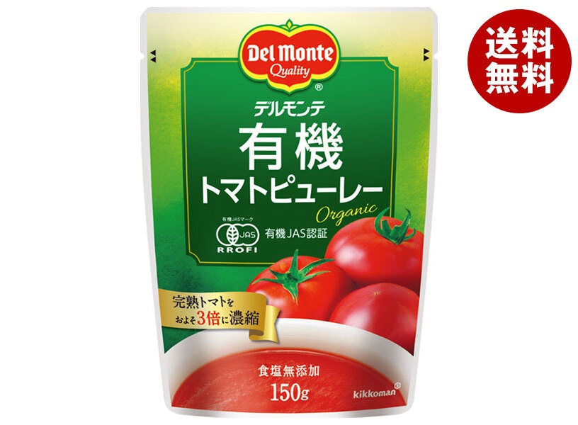 デルモンテ 有機トマトピューレー 150g＊12個入＊(2ケース)
