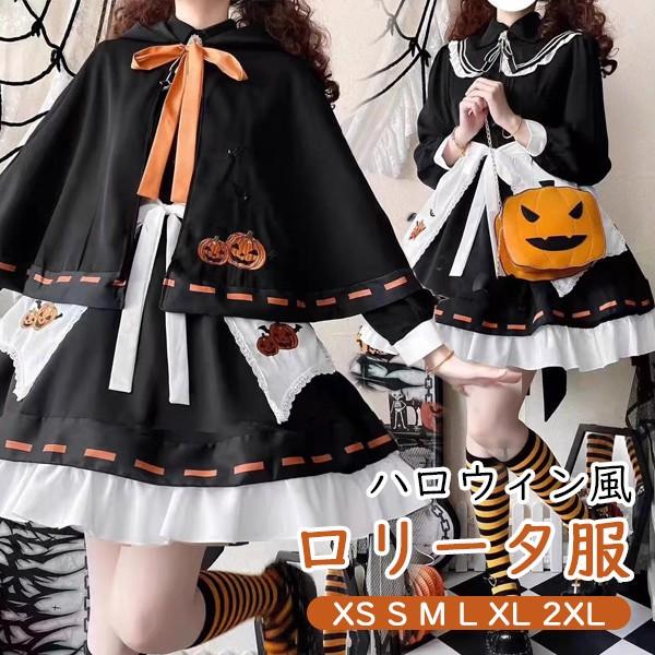 ワンピース ロリータ ハロウィン 魔女風 パンプキン かぼちゃ柄 リボン ショート丈 ミニ レディース ゴスロリ ロリィタファッション 長袖 ロリータワンピース