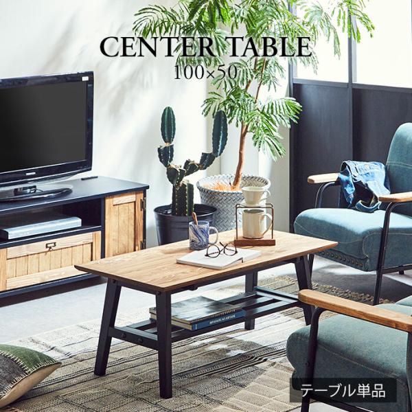 ローテーブル おしゃれ 棚 北欧モダン レトロ 木製 木目 ラック 机 デスク