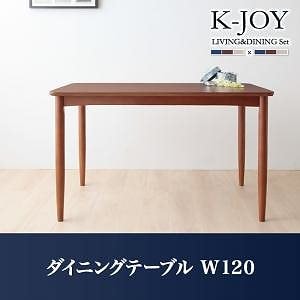 選べるカバーリング！ミックスカラーソファベンチ リビングダイニングセット[K-JOY]ケージョイ ダイニングテーブル（W120）のみ単品販売