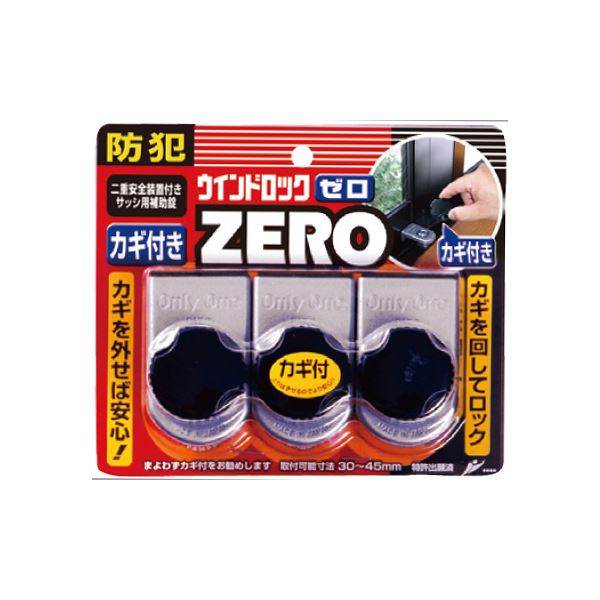 ノムラテック (まとめ) ウィンドロック ZERO (3個入×6パックセット) N-1156 シルバー