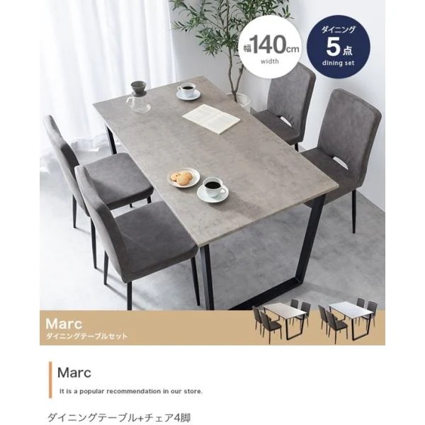 ダイニングテーブルセット 4人用 幅140 長方形 角型 石目調 大理石柄 おしゃれ 木xスチール PVCレザー 5点 チェア4脚+テーブル MARCシリーズ ID003