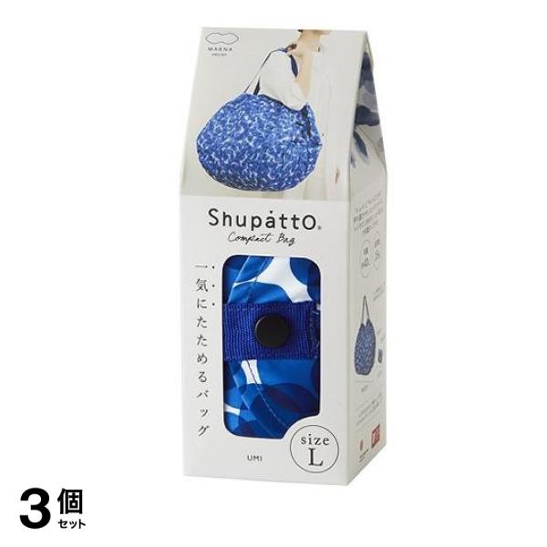 Shupatto シュパット コンパクトバッグ 2020 Lサイズ S468 UMI ウミ 40L 3個セット