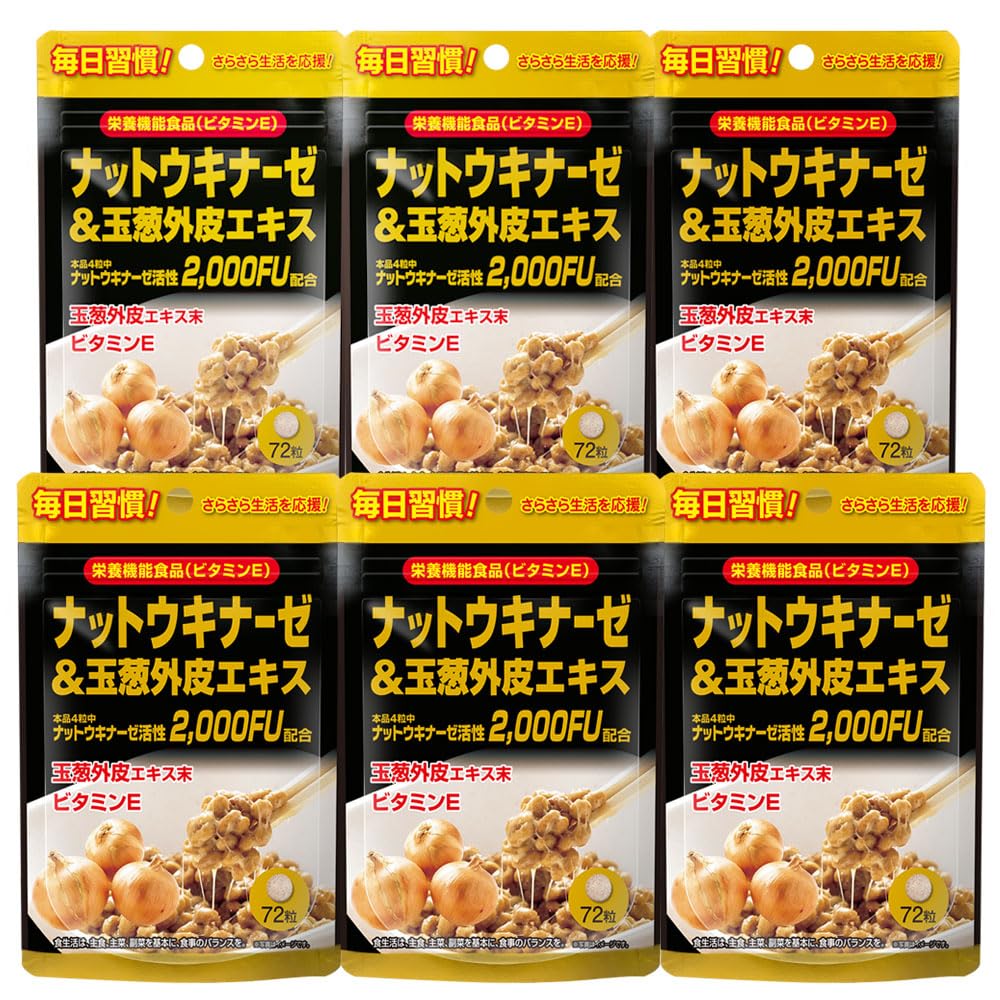 ナットウキナーゼ 玉葱 外皮 6個セット 96-198日分 33球 サプリ ケルセチン ビタミンE 2000FU 栄養機能性食品