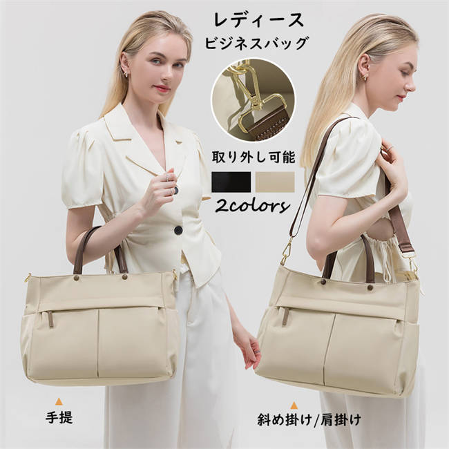 New type追加！レディースビジネスバッグ 通勤バッグ レディース a4 トートバック 通勤 出張 おしゃれ シンプル カジュアル 就活 大学生 手提げかばん 手提げ 大容量 鞄 かばん 斜め掛け