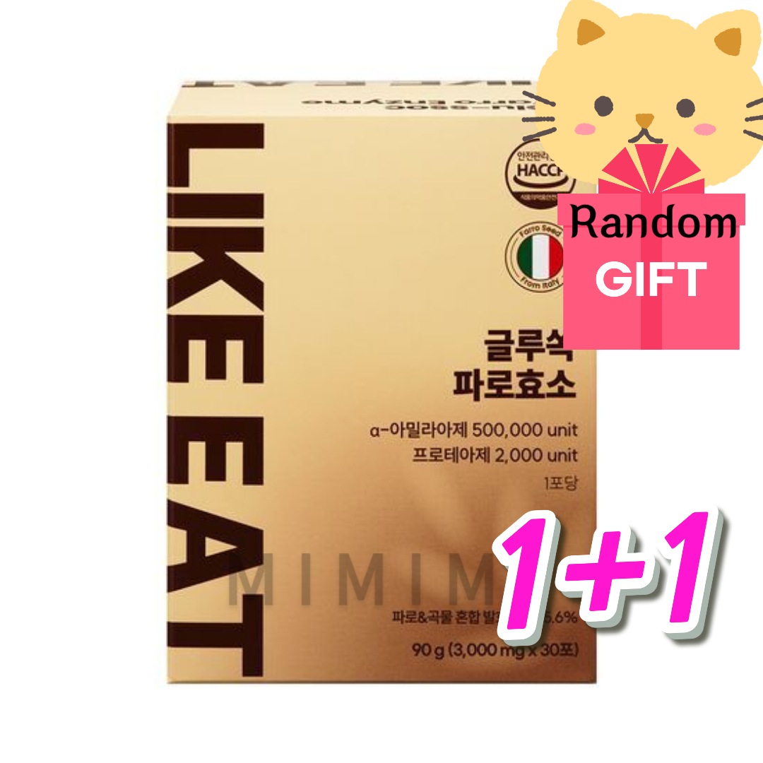 ライキット グルソックパロ 穀物酵素パウダー 消化サポート 2箱セット