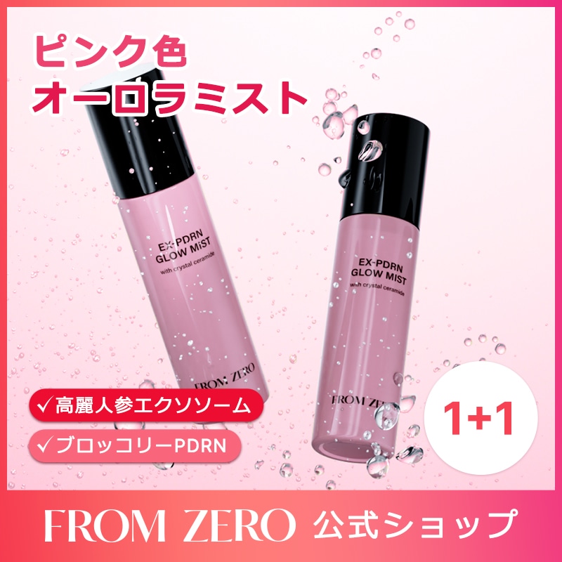 EX-PDRN グロウミスト100ml 1+1