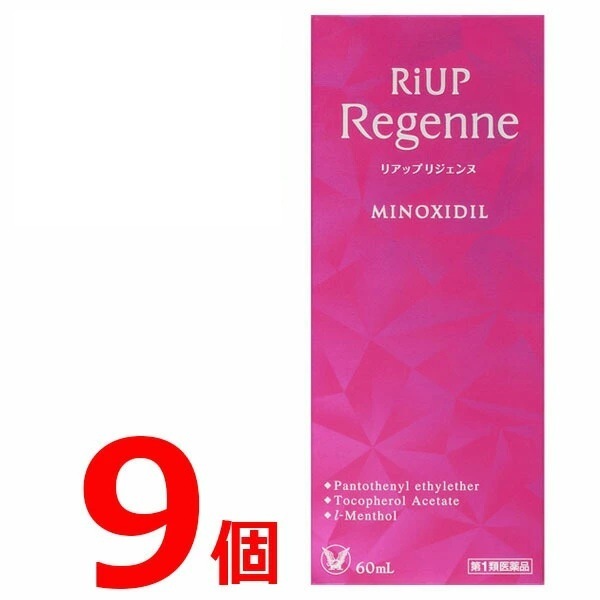リアップ リジェンヌ 60ml 9個セット 女性用