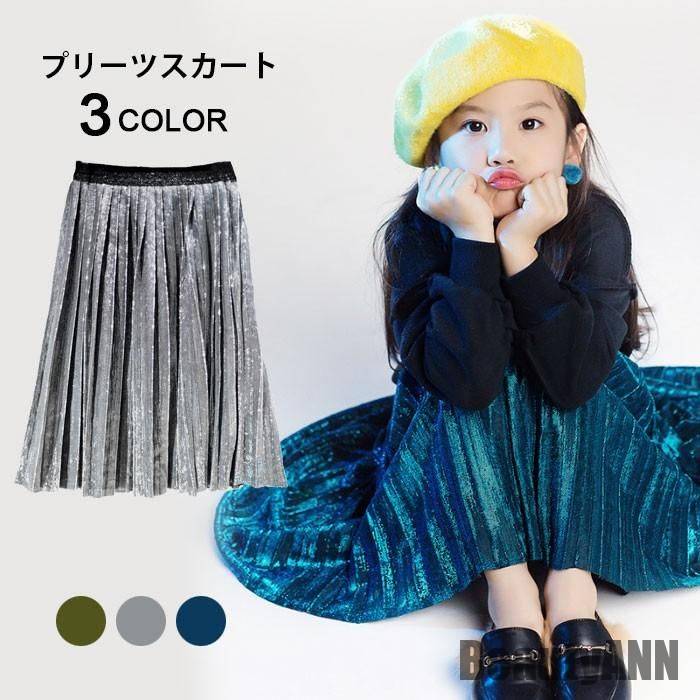 新生活 プリーツスカート 子供服 女の子 マキシスカート フレアスカート ウエストゴム 裏地付き 静電気防止 純色 光沢感 柔らかい カジュアル 秋 秋 春 冬 秋ファッション 冬物 春物 秋物