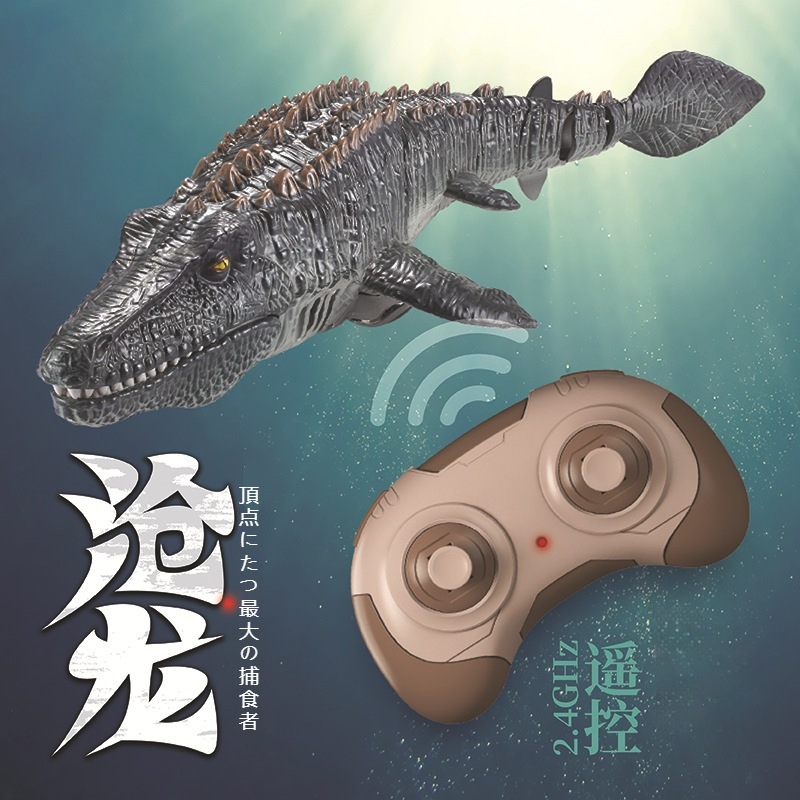 新型リモコン滄龍シミュレーション恐竜照明噴水は尾を振って泳ぐことができる児童水上リモコン魚玩具