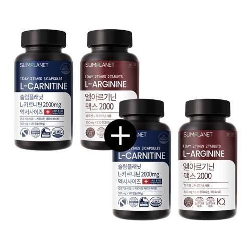 運動セット 2ヶ月分(L-カルニチン2000mg + エルアルギニンマックス2000)