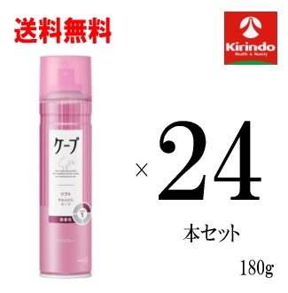 送料無料 24本セット花王 ケープ ソフト 微香性 180g×24本 ヘアケア ヘアスプレー 整髪料